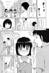 Page 432 of COMIC Mugen Tensei 2017-08 - preview thumbnail