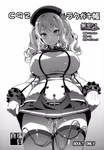 C92 Rakugakichou — hentai manga cover on Fhentai