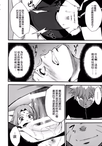Page 8 of Botan to Sakura - preview thumbnail