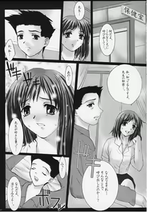 Page 20 of Otome Vol. 2 Virgin - preview thumbnail