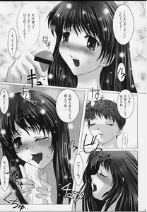 Page 6 of Otome Vol. 2 Virgin - preview thumbnail