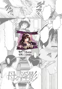 Kimi ga Shiranai Mama no Koubi ch.8,10 — hentai manga cover on Fhentai