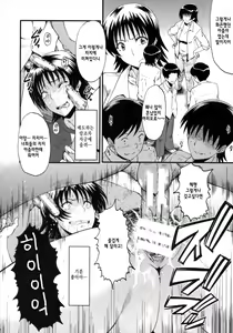 Page 12 of Kimi ga Shiranai Mama no Koubi ch.8,10 - preview thumbnail
