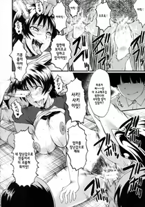 Page 18 of Kimi ga Shiranai Mama no Koubi ch.8,10 - preview thumbnail