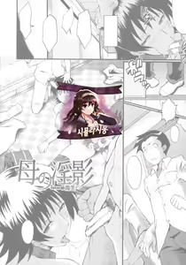 Page 22 of Kimi ga Shiranai Mama no Koubi ch.8,10 - preview thumbnail