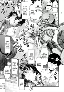 Page 23 of Kimi ga Shiranai Mama no Koubi ch.8,10 - preview thumbnail