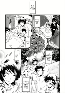 Page 3 of Kimi ga Shiranai Mama no Koubi ch.8,10 - preview thumbnail