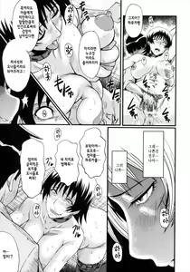 Page 31 of Kimi ga Shiranai Mama no Koubi ch.8,10 - preview thumbnail