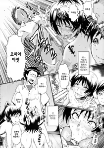 Page 34 of Kimi ga Shiranai Mama no Koubi ch.8,10 - preview thumbnail