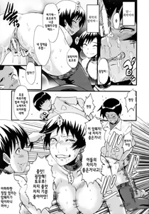 Page 35 of Kimi ga Shiranai Mama no Koubi ch.8,10 - preview thumbnail