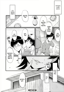 Page 42 of Kimi ga Shiranai Mama no Koubi ch.8,10 - preview thumbnail