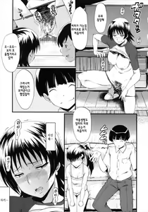 Page 5 of Kimi ga Shiranai Mama no Koubi ch.8,10 - preview thumbnail