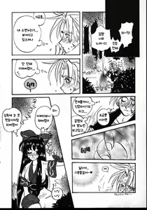 Page 15 of Ore no Te, Hadairo, Tada no Te demo Ore no Mono - preview thumbnail