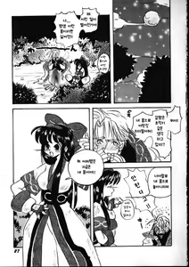 Page 6 of Ore no Te, Hadairo, Tada no Te demo Ore no Mono - preview thumbnail