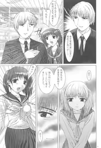 Page 16 of Kimusume Vol. 2 - preview thumbnail