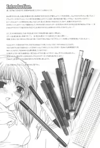 Page 4 of Kimusume Vol. 2 - preview thumbnail