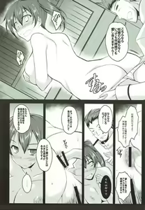 Page 4 of Yasen Sharing - preview thumbnail