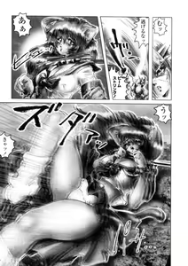 Page 71 of Zenkai Shoujo Casty - SPLADY CASTY - preview thumbnail