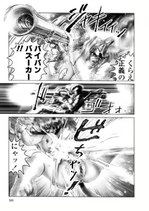Page 98 of Zenkai Shoujo Casty - SPLADY CASTY - preview thumbnail
