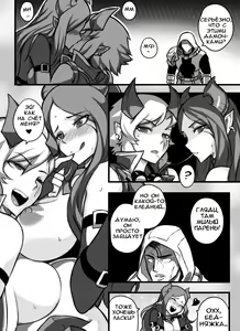Page 13 of League of Legends Vol. 1 - preview thumbnail