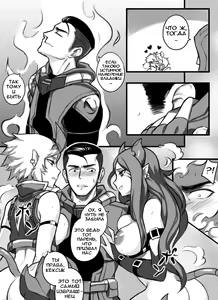Page 14 of League of Legends Vol. 1 - preview thumbnail