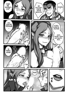 Page 17 of League of Legends Vol. 1 - preview thumbnail