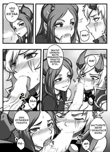 Page 19 of League of Legends Vol. 1 - preview thumbnail
