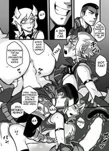Page 28 of League of Legends Vol. 1 - preview thumbnail
