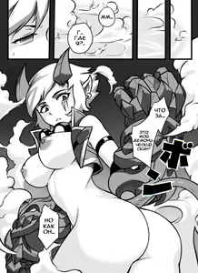 Page 3 of League of Legends Vol. 1 - preview thumbnail