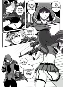 Page 34 of League of Legends Vol. 1 - preview thumbnail