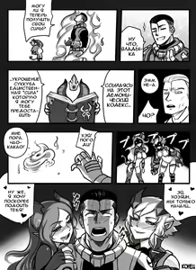 Page 35 of League of Legends Vol. 1 - preview thumbnail