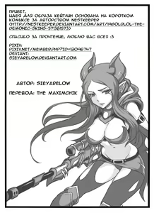 Page 36 of League of Legends Vol. 1 - preview thumbnail