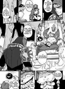 Page 38 of League of Legends Vol. 1 - preview thumbnail