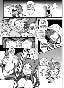 Page 5 of League of Legends Vol. 1 - preview thumbnail