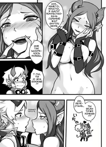 Page 6 of League of Legends Vol. 1 - preview thumbnail