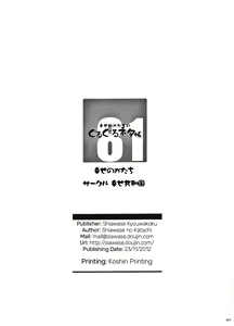 Page 41 of Shiawase no Katachi no Guruguru Netachou 81 - preview thumbnail