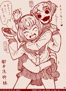 Page 270 of Little Ecchi Academy - preview thumbnail