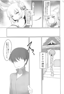 Page 3 of Seikon Hounou no Gi - preview thumbnail