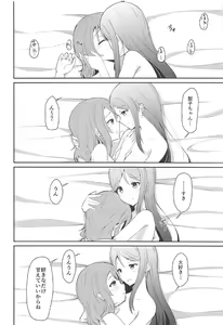 Page 15 of Tsunagu Kokoro - preview thumbnail