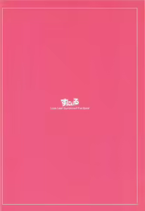 Page 17 of Tsunagu Kokoro - preview thumbnail