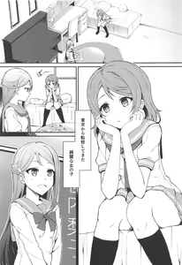 Page 2 of Tsunagu Kokoro - preview thumbnail