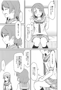 Page 4 of Tsunagu Kokoro - preview thumbnail