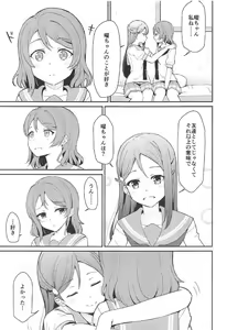 Page 8 of Tsunagu Kokoro - preview thumbnail