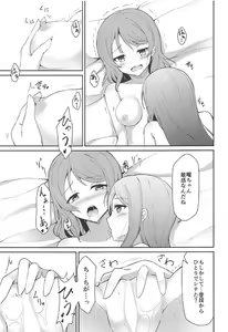 Page 10 of Tsunagu Kokoro - preview thumbnail