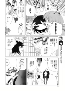 Page 13 of COMIC Men's Young 2008-03 - preview thumbnail