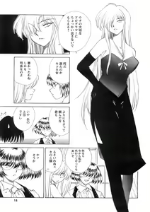 Page 14 of COMIC Men's Young 2008-03 - preview thumbnail