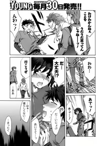 Page 148 of COMIC Men's Young 2008-03 - preview thumbnail