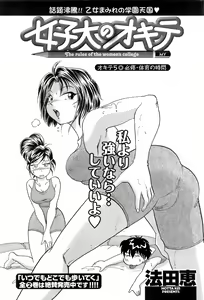 Page 184 of COMIC Men's Young 2008-03 - preview thumbnail