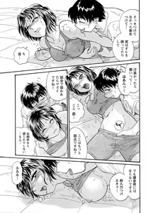 Page 196 of COMIC Men's Young 2008-03 - preview thumbnail