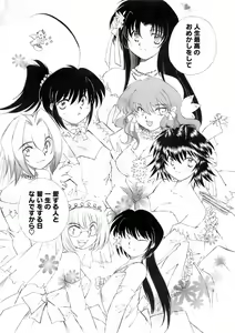 Page 20 of COMIC Men's Young 2008-03 - preview thumbnail